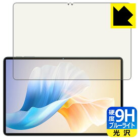 PDA工房 OUKITEL OT11 対応 9H高硬度[ブルーライトカット] 保護 フィルム 光沢 日本製 自社製造直販