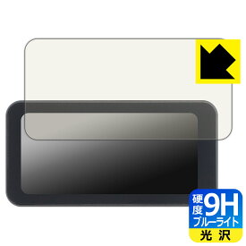 PDA工房 UNE 6.25インチ バイク用 ドライブレコーダー AKT-55H 対応 9H高硬度[ブルーライトカット] 保護 フィルム 光沢 日本製 自社製造直販