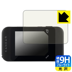 PDA�H�[ KANDAO QooCam EGO �Ή� 9H���d�x[�u���[���C�g�J�b�g] �ی� �t�B���� [3D�J�����^�b�`�X�N���[���p] ���� ���{�� ���А�������