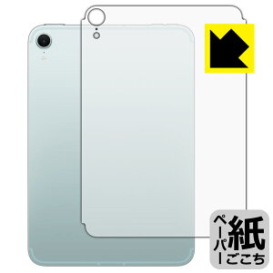 PDAH[ iPad mini (A17 ProE2024Nf 8.3C` 7) Ή ɏ悤ȕ`Sn ی tB [wʗp] [Wi-Fi + Cellularf] ˒ጸ { А