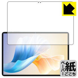 PDA工房 OUKITEL OT11 対応 紙に書くような描き心地 保護 フィルム 反射低減 日本製 自社製造直販