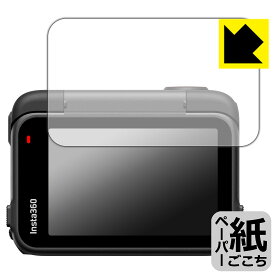 PDA工房 Insta360 Ace Pro 2 対応 紙に書くような描き心地 保護 フィルム [フリップ式タッチスクリーン用] 反射低減 日本製 自社製造直販