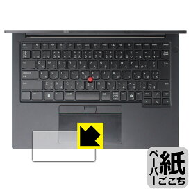 PDA工房 ThinkPad E14 Gen 6 対応 紙に書くような描き心地 保護 フィルム [タッチパッド用] 反射低減 日本製 自社製造直販