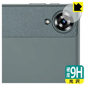 PDA工房 OUKITEL OT11 対応 9H高硬度[光沢] 保護 フィルム [カメラレンズ部用] 日本製 自社製造直販