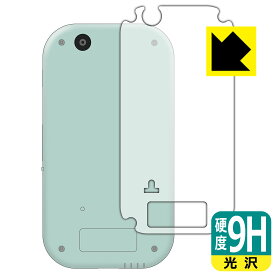 PDA工房 すみっコぐらし 大きな画面で世界が広がる! すみっコスマホワイド 対応 9H高硬度[光沢] 保護 フィルム [背面用] 日本製 自社製造直販