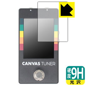 PDA工房 Canvas Tuner WAL-CANV/TU 対応 9H高硬度[光沢] 保護 フィルム 日本製 自社製造直販
