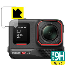 PDA工房 Insta360 Ace Pro 2 対応 9H高硬度[光沢] 保護 フィルム [フロントスクリーン用] 日本製 自社製造直販