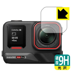 PDA工房 Insta360 Ace Pro 2 対応 9H高硬度[光沢] 保護 フィルム [カメラレンズ部用] 日本製 自社製造直販