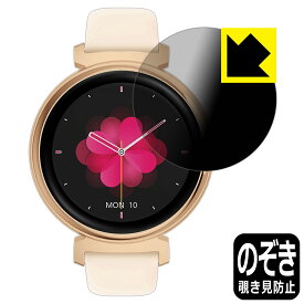 PDA工房 MONOMAM スマートウォッチ minimo SW-DM70 対応 Privacy Shield 保護 フィルム 覗き見防止 反射低減 日本製 自社製造直販