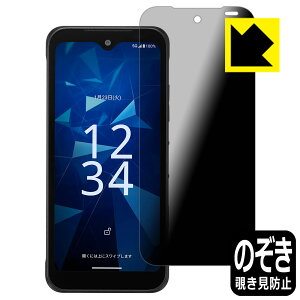 PDAH[ DIGNO SX4 / DIGNO SX4 Wi-Fi Ή Privacy Shield ی tB `h~ ˒ጸ { А