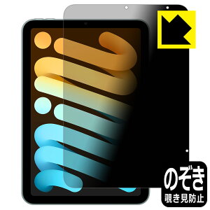 PDAH[ iPad mini (A17 ProE2024Nf 8.3C` 7) Ή Privacy Shield ی tB [Wi-Fi + Cellularf] `h~ ˒ጸ { А
