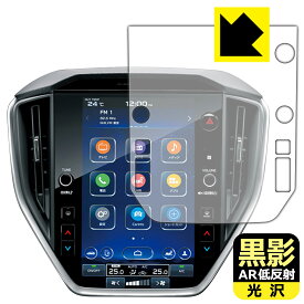 PDA工房 スバル レヴォーグ レイバック VN系/WRX S4 VB系 11.6インチセンターインフォメーションディスプレイ 対応 黒影[AR低反射・光沢] 保護 フィルム 日本製 自社製造直販