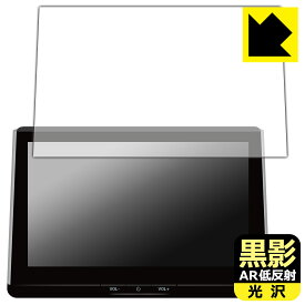 PDA工房 トヨタ カローラ/カローラ ツーリング/カローラ スポーツ(2022年10月〜) ディスプレイオーディオPlus (10.5インチ) 対応 黒影[AR低反射・光沢] 保護 フィルム 日本製 自社製造直販