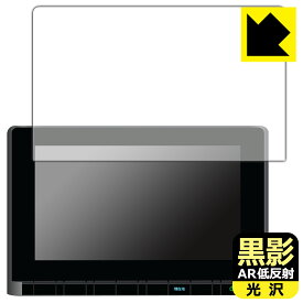 PDA工房 ホンダ オデッセイ/ステップ ワゴン/ZR-V専用 9インチ Honda CONNECTナビ LXM-247VFNi/LXM-237VFNi 対応 黒影[AR低反射・光沢] 保護 フィルム 日本製 自社製造直販
