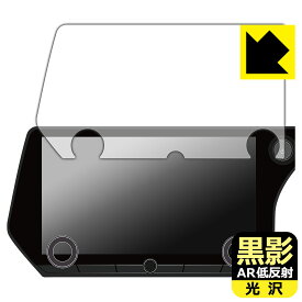 PDA工房 レクサス RX 5代目(2022年11月〜) (RX500h/RX450h+/RX350h/RX350) 14インチタッチディスプレイオーディオPlus 対応 黒影[AR低反射・光沢] 保護 フィルム 日本製 自社製造直販