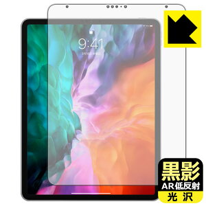 PDA�H�[ iPad Pro (12.9�C���`)(��4����E2020�N�������f��) �Ή� ���e[AR�ᔽ�ˁE����] �ی� �t�B���� [��ʗp] ���{�� ���А�������