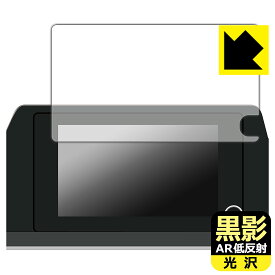 PDA工房 トヨタ プリウス(60系・2023年1月〜) ディスプレイオーディオ (8インチ) 対応 黒影[AR低反射・光沢] 保護 フィルム 日本製 自社製造直販