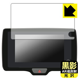 PDA工房 トヨタ ヤリス/ヤリス クロス(2024年1月〜) ディスプレイオーディオ/Plus (8インチ) 対応 黒影[AR低反射・光沢] 保護 フィルム 日本製 自社製造直販