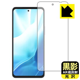 PDA工房 arrows We2 Plus 対応 黒影[AR低反射・光沢] 保護 フィルム 日本製 自社製造直販