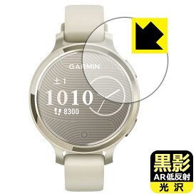 PDA工房 GARMIN Lily 2 Active 対応 黒影[AR低反射・光沢] 保護 フィルム 日本製 自社製造直販