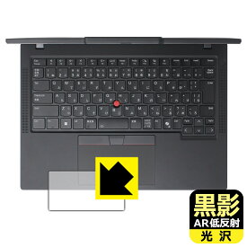 PDA工房 ThinkPad P14s Gen 5 AMD 対応 黒影[AR低反射・光沢] 保護 フィルム [クリックパッド用] 日本製 自社製造直販