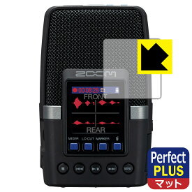 PDA工房 ZOOM H2essential 対応 PerfectShield Plus 保護 フィルム 反射低減 防指紋 日本製 自社製造直販