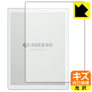 PDA工房 電子ペーパー QUADERNO A4 (Gen.2) FMVDP41 / (Gen.3C) FMVDP43CA4 (クアデルノ) 対応 キズ自己修復 保護 フィルム 光沢 日本製 自社製造直販