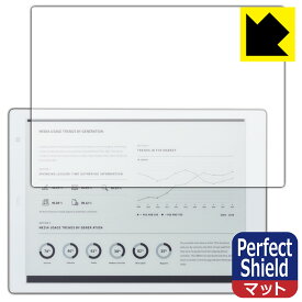 PDA工房 電子ペーパー QUADERNO A5 (Gen.2) FMVDP51 / (Gen.3C) FMVDP53CA5 (クアデルノ) 対応 PerfectShield 保護 フィルム 反射低減 防指紋 日本製 自社製造直販