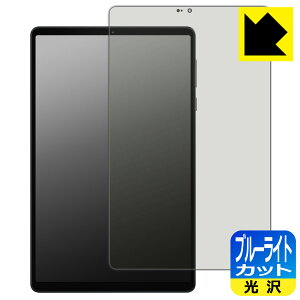 PDA�H�[ Lenovo Legion Y700 2025 �Ή� �u���[���C�g�J�b�g[����] �ی� �t�B���� ���{�� ���А�������