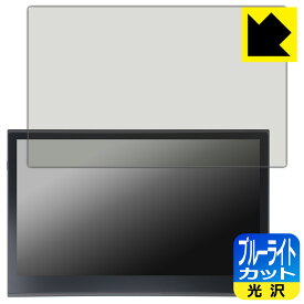 PDA工房 Wacom Movink 13 (DTH135) 対応 ブルーライトカット[光沢] 保護 フィルム 日本製 自社製造直販