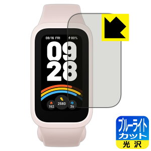 PDAH[ Xiaomi Smart Band 9 Active Ή u[CgJbg[] ی tB { А