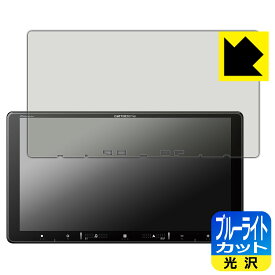 PDA工房 carrozzeria 楽ナビ AVIC-RQ720 / RQ721 / RQ721-DC / RQ920-DC 対応 ブルーライトカット[光沢] 保護 フィルム 日本製 自社製造直販