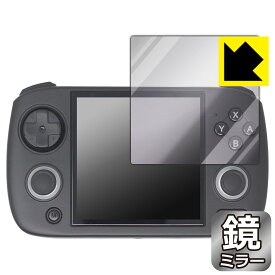 PDA工房 ANBERNIC RG CubeXX 対応 Mirror Shield 保護 フィルム ミラー 光沢 日本製 自社製造直販