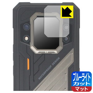 PDA�H�[ CUBOT KingKong X Pro �Ή� �u���[���C�g�J�b�g[���˒ጸ] �ی� �t�B���� [���A�f�B�X�v���C�p] ���{�� ���А�������