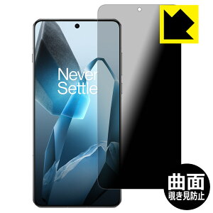 PDAH[ OnePlus 13 Ή Flexible Shield Privacy ی tB ȖʑΉ `h~ ˒ጸ { А