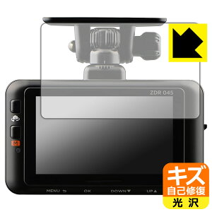 PDA工房 コムテック ドライブレコーダー ZDR045 / ZDR045WL 対応 キズ自己修復 保護 フィルム 光沢 日本製 自社製造直販