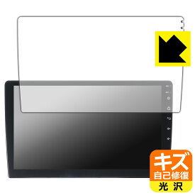 PDA工房 Pirara 10インチ カーナビ N10K2 / N10K4 対応 キズ自己修復 保護 フィルム 光沢 日本製 自社製造直販