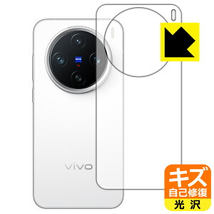 PDA�H�[ vivo X200 Pro mini �Ή� �L�Y���ȏC�� �ی� �t�B���� [�w�ʗp] ���� ���{�� ���А�������