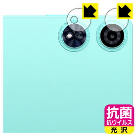 PDA工房 Teclast P50 AI 対応 抗菌 抗ウイルス[光沢] 保護 フィルム [カメラレンズ部用] 日本製 自社製造直販