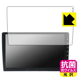 PDA工房 Pirara 10インチ カーナビ N10K2 / N10K4 対応 抗菌 抗ウイルス[光沢] 保護 フィルム 日本製 自社製造直販