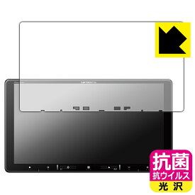 PDA工房 carrozzeria 楽ナビ AVIC-RQ720 / RQ721 / RQ721-DC / RQ920-DC 対応 抗菌 抗ウイルス[光沢] 保護 フィルム 日本製 自社製造直販