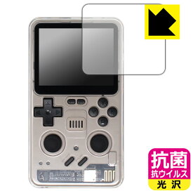 PDA工房 Powkiddy RGB20 Pro 対応 抗菌 抗ウイルス[光沢] 保護 フィルム 日本製 自社製造直販