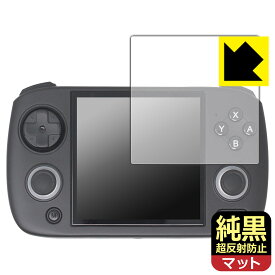 PDA工房 ANBERNIC RG CubeXX 対応 純黒クリア[超反射防止] 保護 フィルム 反射低減 防指紋 日本製 自社製造直販