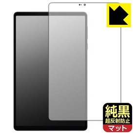 PDA工房 Lenovo Legion Y700 2025 対応 純黒クリア[超反射防止] 保護 フィルム [画面用] 反射低減 防指紋 日本製 自社製造直販