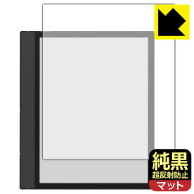 PDA工房 Onyx BOOX Note Air4 C 対応 純黒クリア[超反射防止] 保護 フィルム 反射低減 防指紋 日本製 自社製造直販