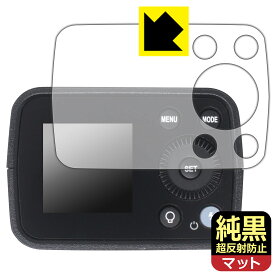 PDA工房 Godox AD200Pro II 対応 純黒クリア[超反射防止] 保護 フィルム 反射低減 防指紋 日本製 自社製造直販