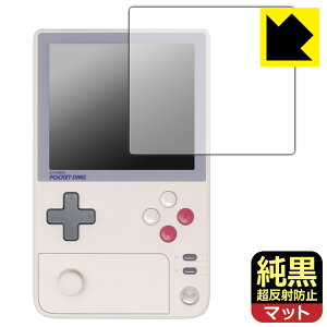 PDA�H�[ AYANEO Pocket DMG �Ή� �����N���A[�����˖h�~] �ی� �t�B���� ���˒ጸ �h�w�� ���{�� ���А�������