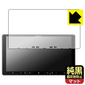 PDA工房 carrozzeria 楽ナビ AVIC-RQ720 / RQ721 / RQ721-DC / RQ920-DC 対応 純黒クリア[超反射防止] 保護 フィルム 反射低減 防指紋 日本製 自社製造直販