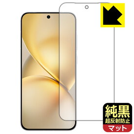 PDA工房 vivo X200 Pro mini 対応 純黒クリア[超反射防止] 保護 フィルム [画面用] [指紋認証対応] 反射低減 防指紋 日本製 自社製造直販
