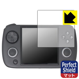 PDA工房 ANBERNIC RG CubeXX 対応 PerfectShield 保護 フィルム 3枚入 反射低減 防指紋 日本製 自社製造直販